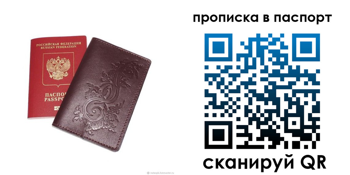 прописка для кредита в Зеленокумске