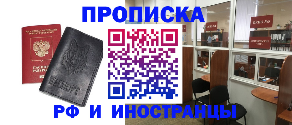 прописка ребенка в Зеленокумске