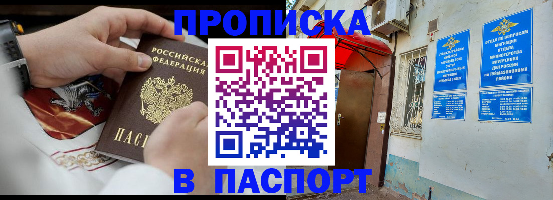 найти адрес прописки в Зеленокумске